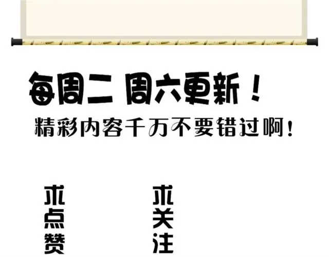 魔皇大管家 第74话 圣级强者 第92页