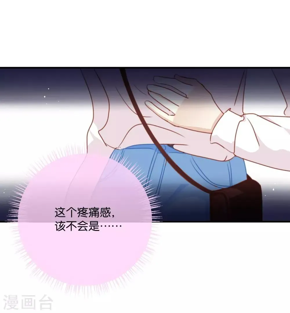 我被爱豆不可描述了 第4话 真爱粉就好办多了! 第5页