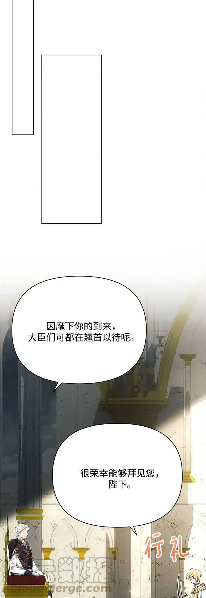 黑暗皇女: 雅什泰洛迪 第35话 第34页