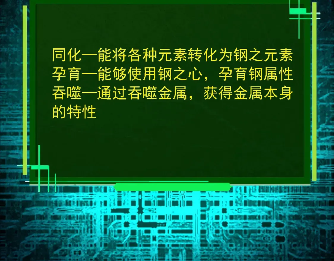 从大树开始的进化 第183话 白龙 第42页