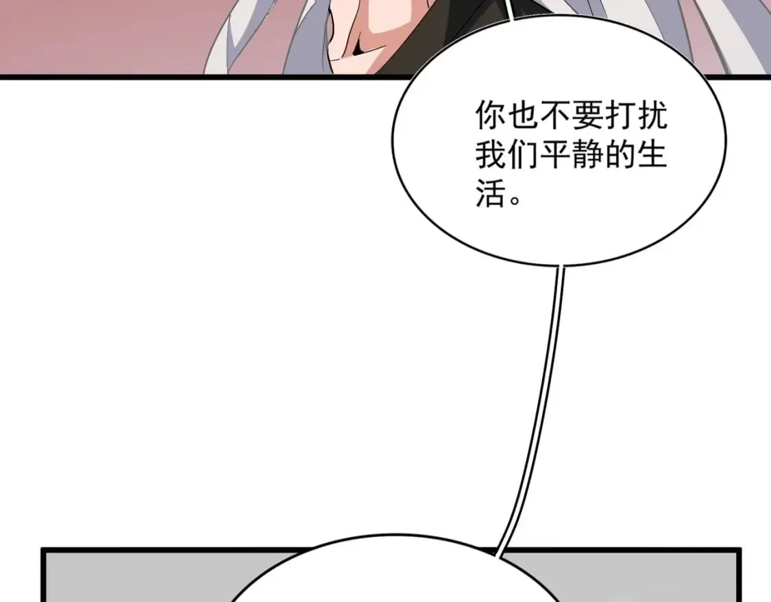 魔皇大管家 第369话 斩断情丝 第17页