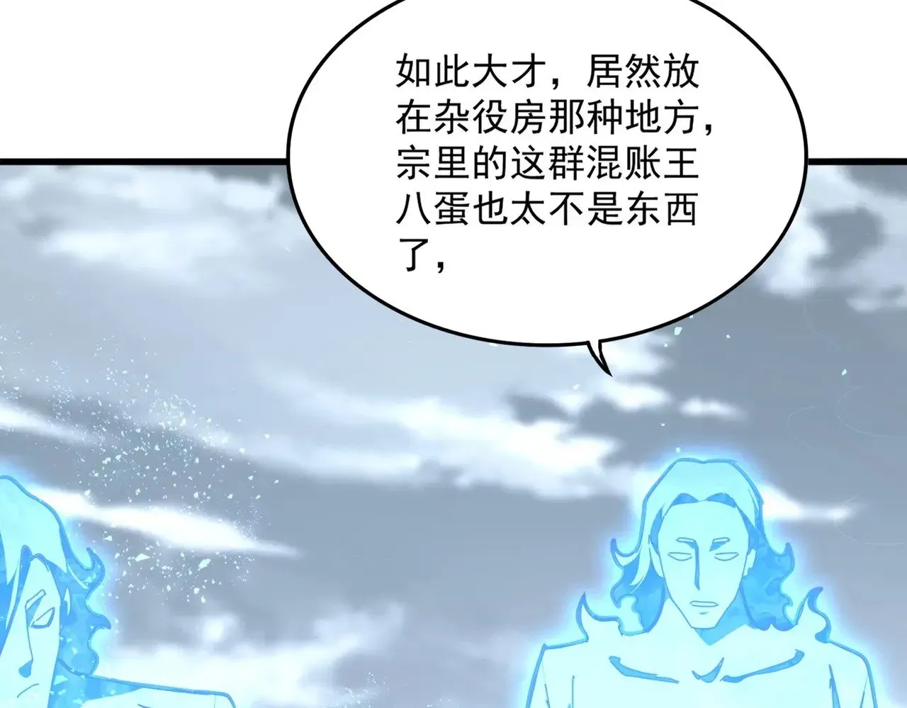 魔皇大管家 第583话 怪物 第106页