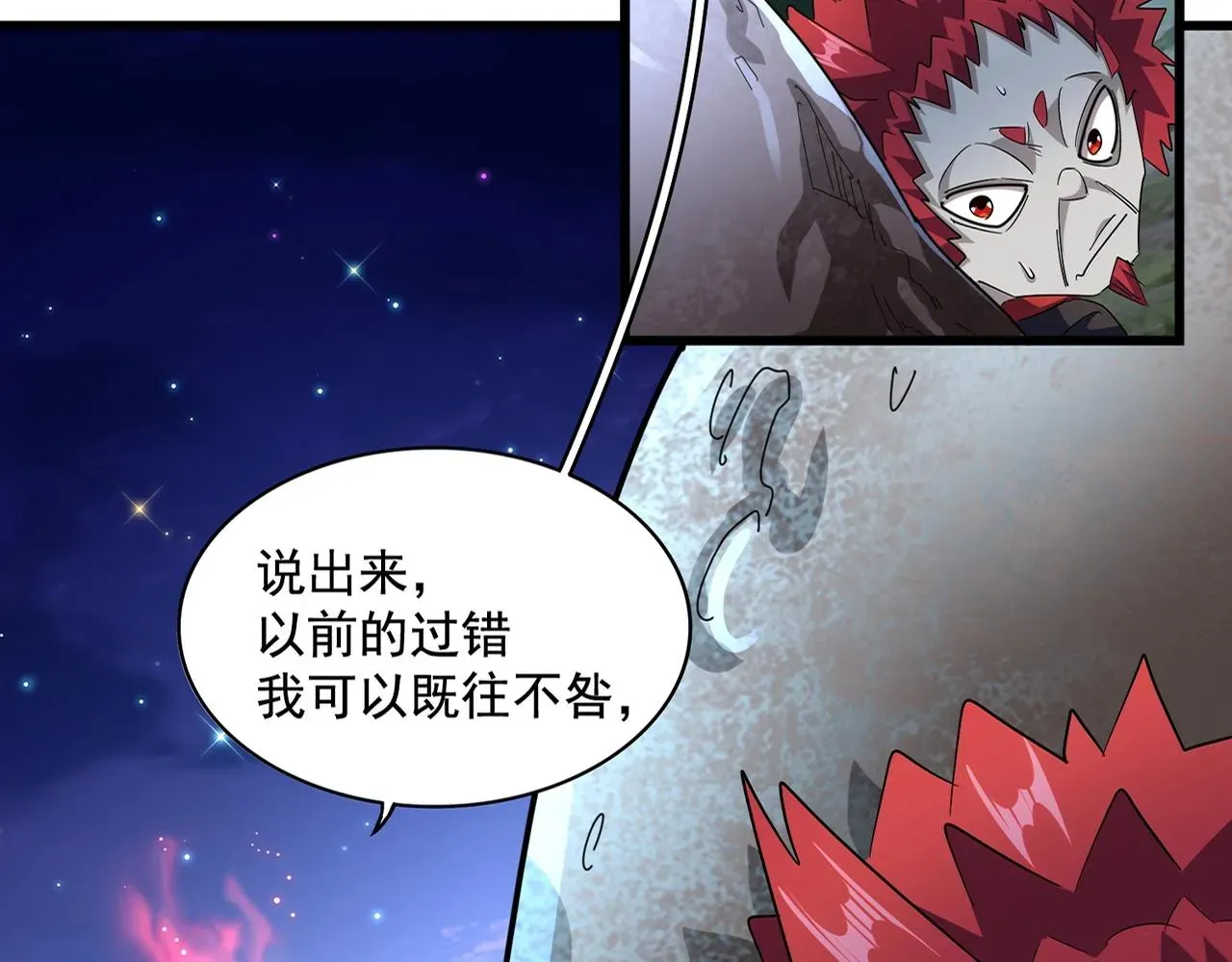 魔皇大管家 第274话 破绽 第8页