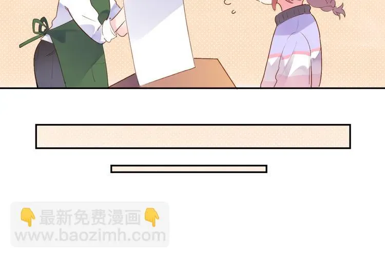 SOS！恋爱出了幺蛾子 第46话 抹茶奶茶加冰淇淋 第22页