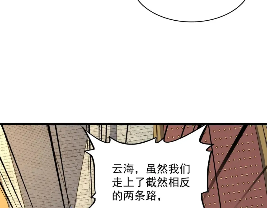 魔皇大管家 第370话 逐鹿天下 第96页