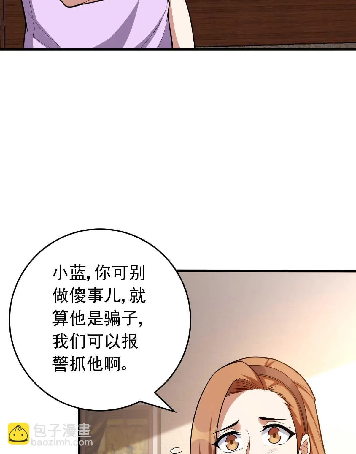 我的灵界女友们 第150话 血腥女巫 第5页