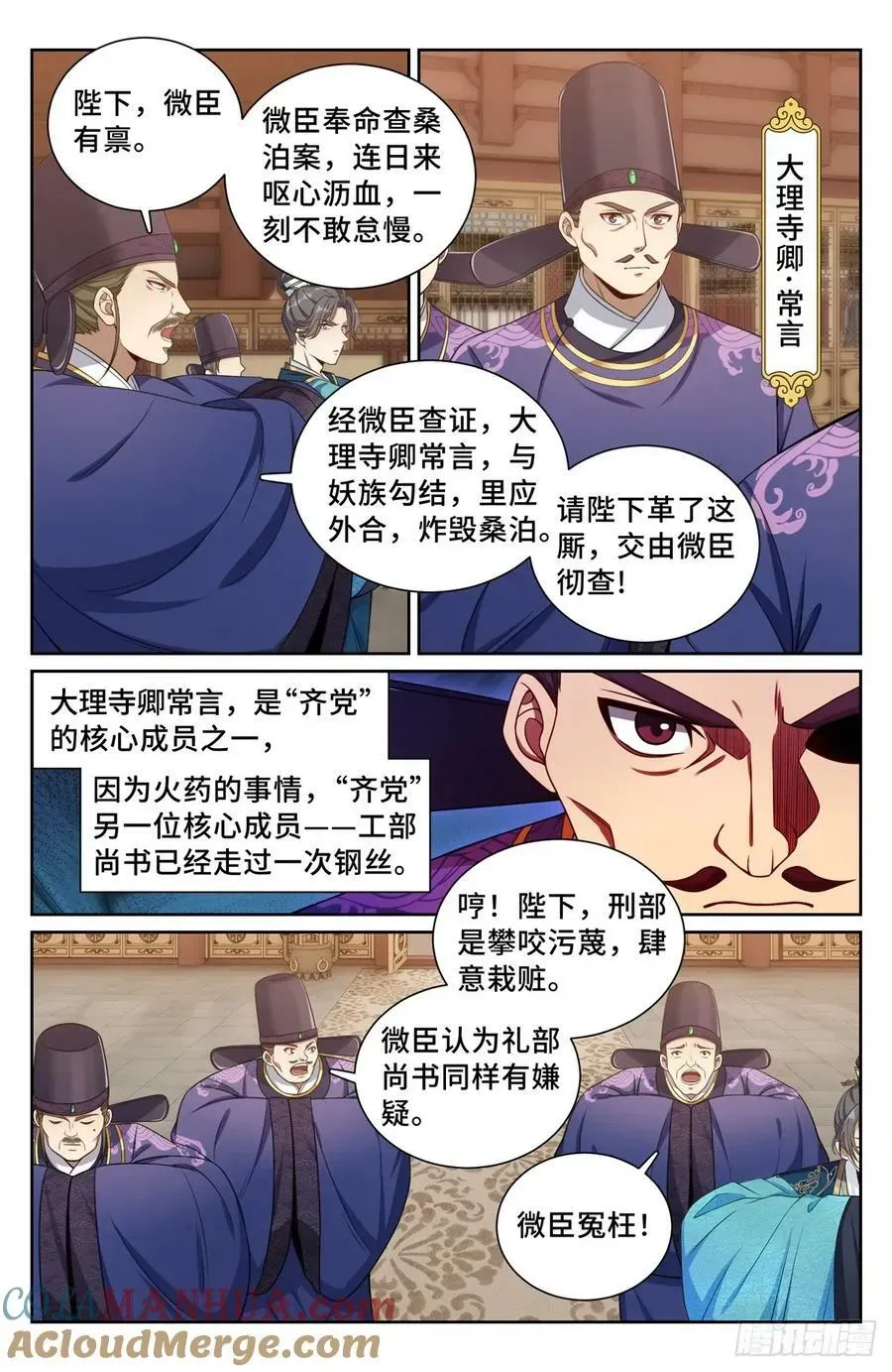 大奉打更人 196热爱白嫖 第15页