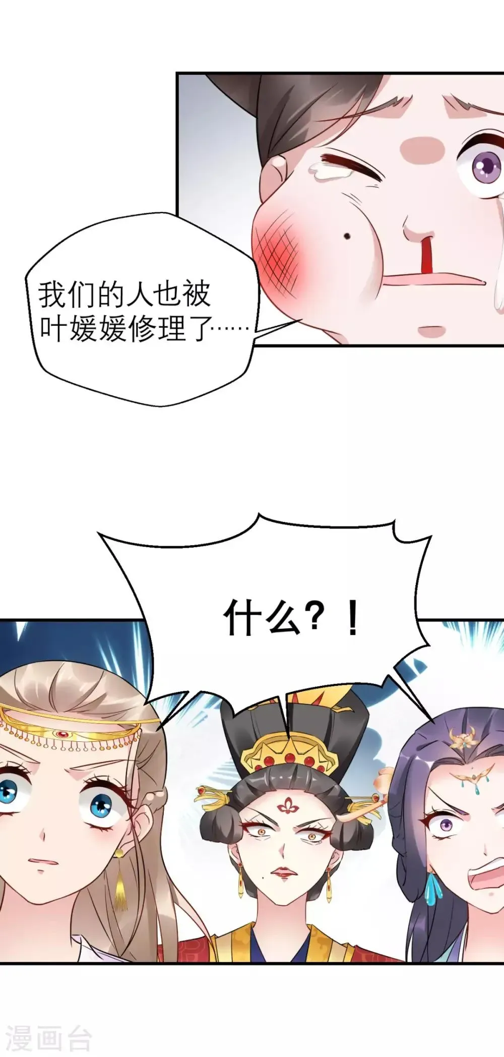 这个王妃有点皮 第46话 寻衅闹事 第42页