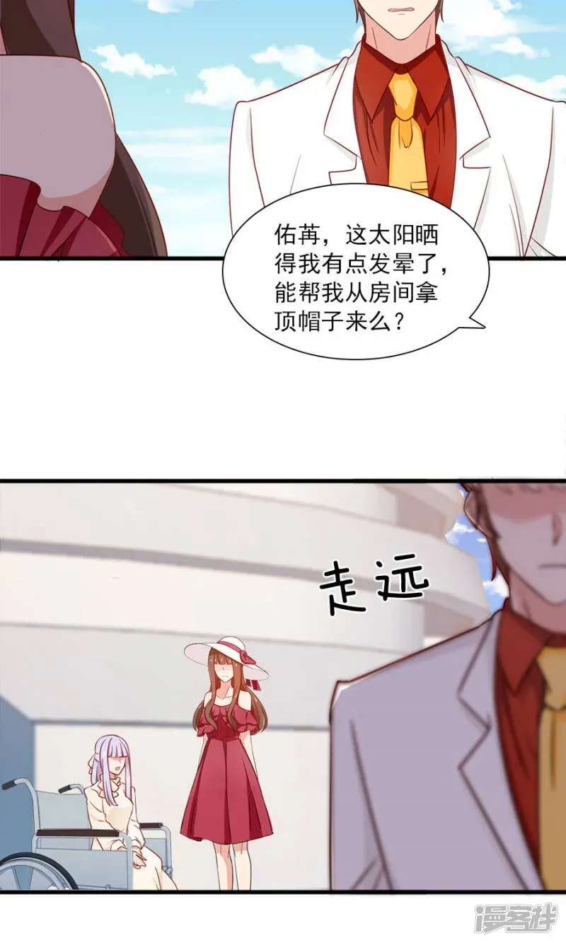 指染成婚 第163话 她是假瘸 第2页