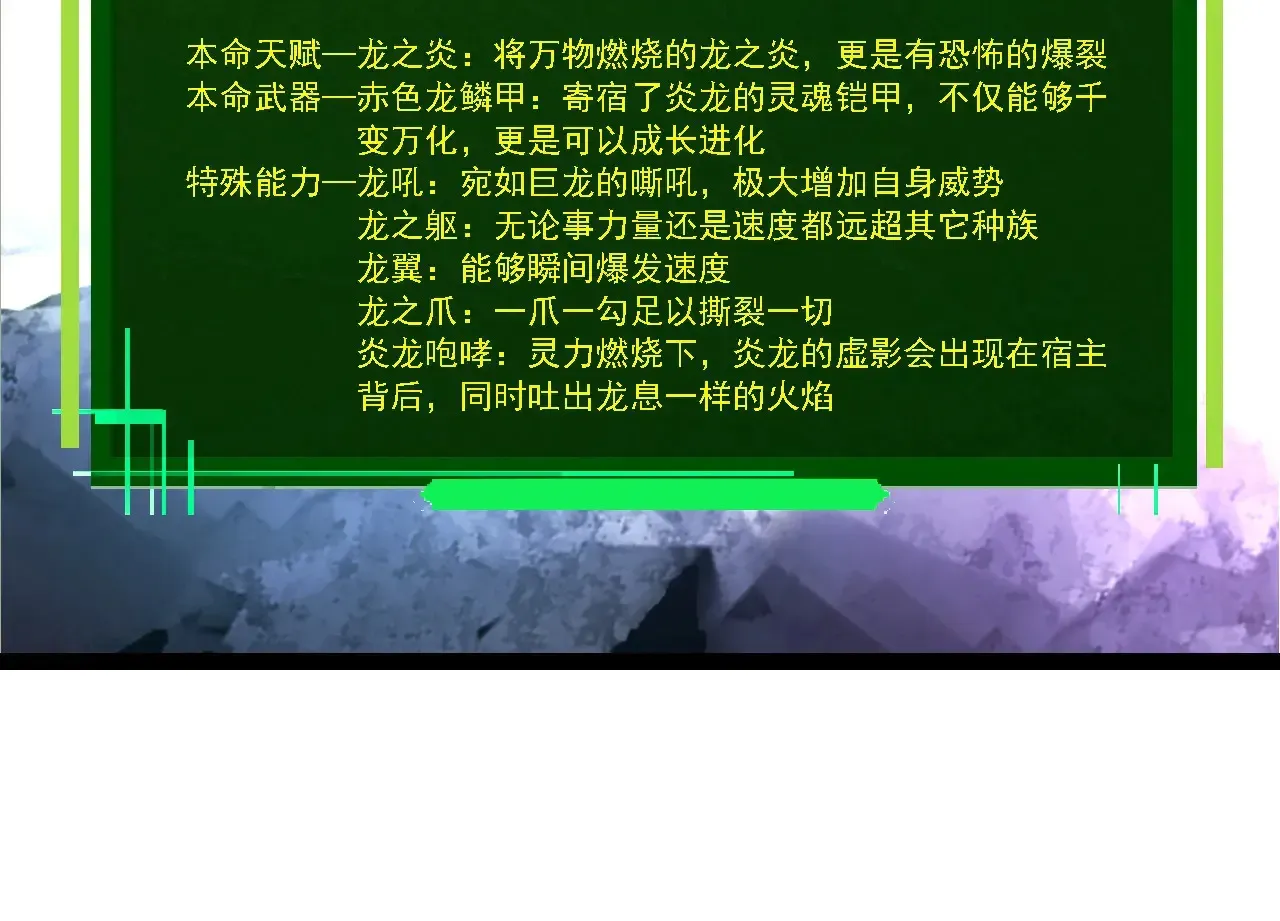 从大树开始的进化 第269话 迷雾大山又是和平的一天 第34页