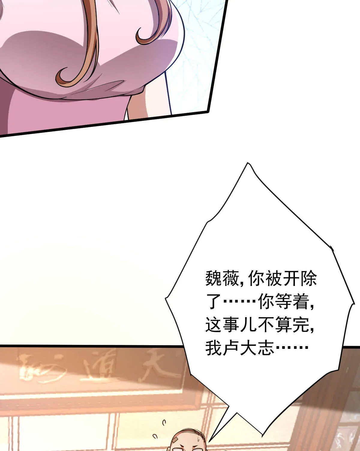 我的灵界女友们 第149话 科长 第48页