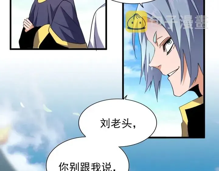 魔皇大管家 第181话 吐血的“大师”们 第53页