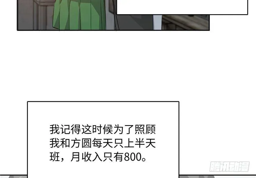 全球高武 001 第107页