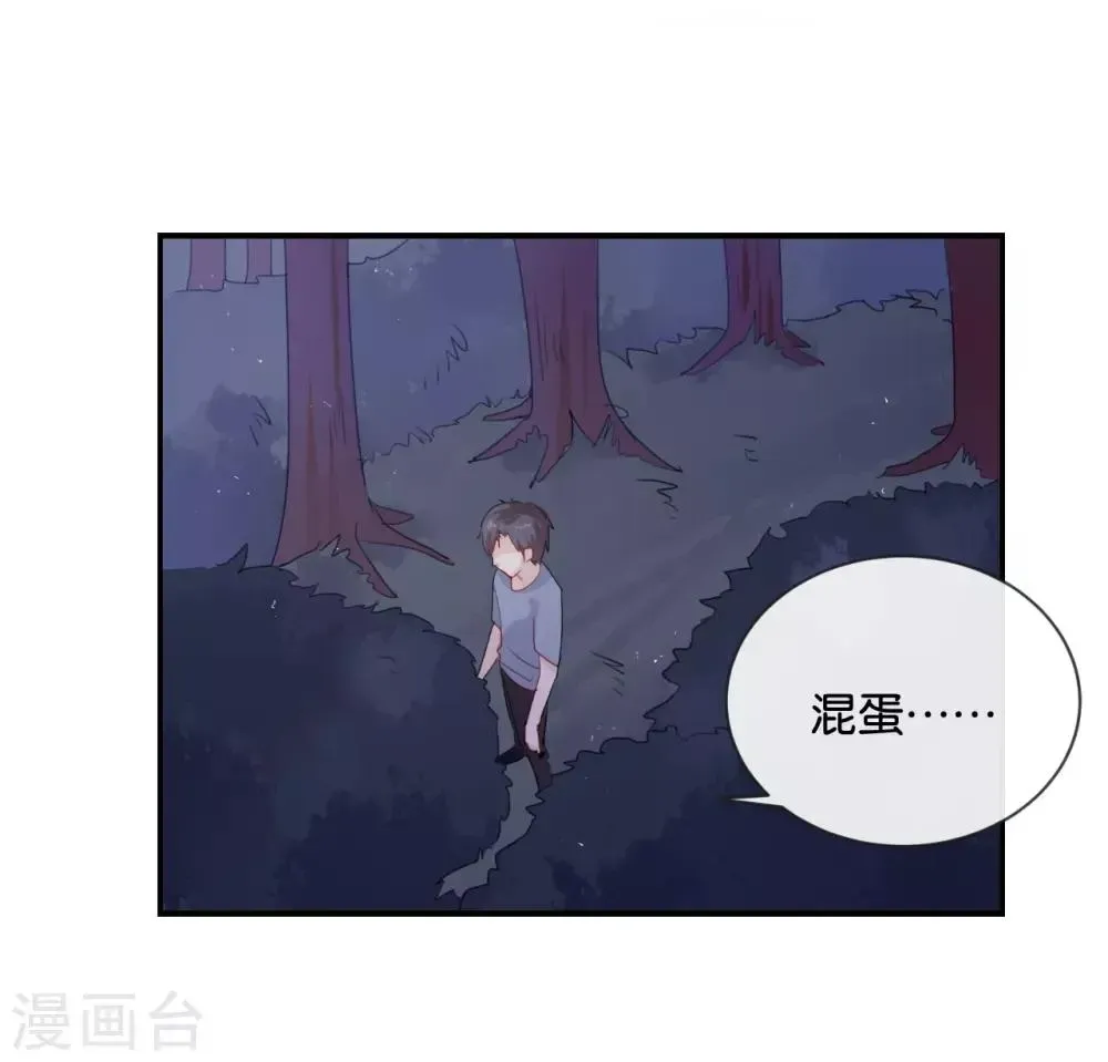 我被爱豆不可描述了 第48话 但是我有你啊! 第22页