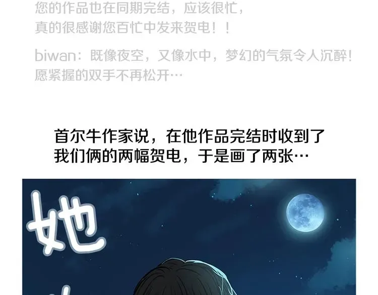 她的沈清 后记 关于创作的那些事 第80页