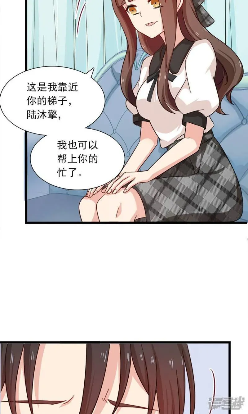 指染成婚 第180话 毒蛇的凝视 第26页