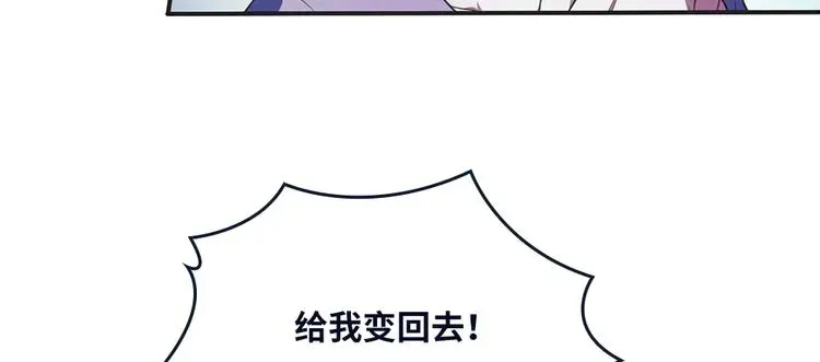 我的灵界女友们 第25话 血腥玛丽捕捉记 第50页