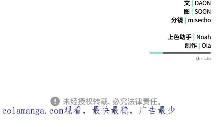 黑暗皇女: 雅什泰洛迪 第57话 第68页