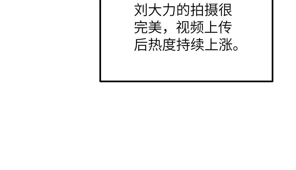 全球高武 161 名利双收 第43页