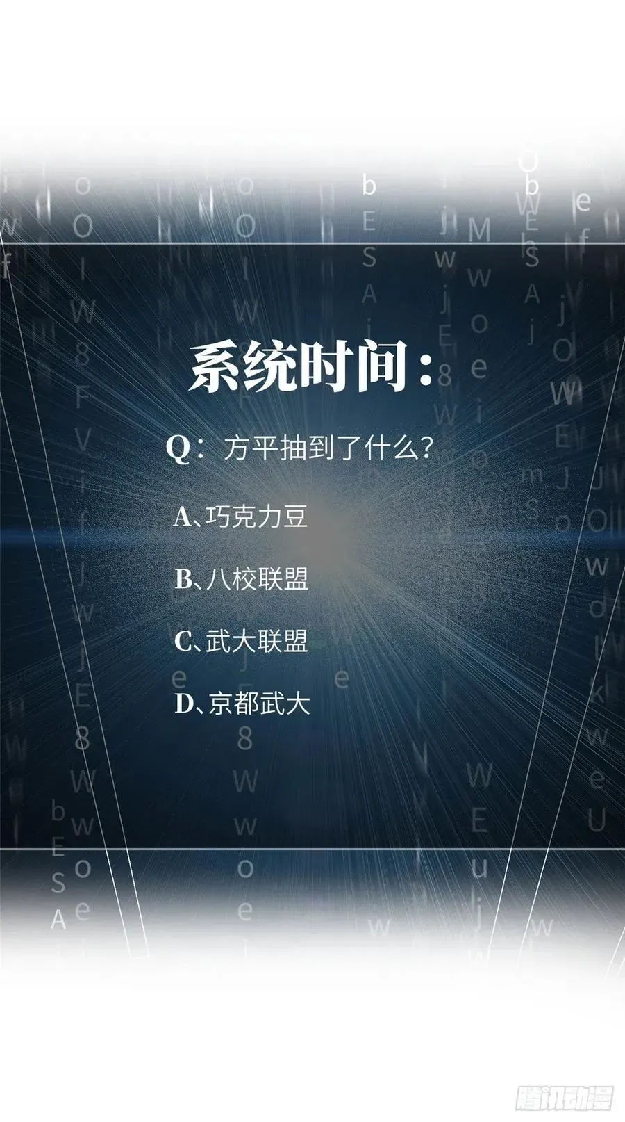 全球高武 076 交流赛开幕 第55页