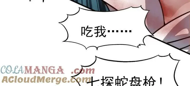 开局一座山 第980话 ：挖宝 第16页