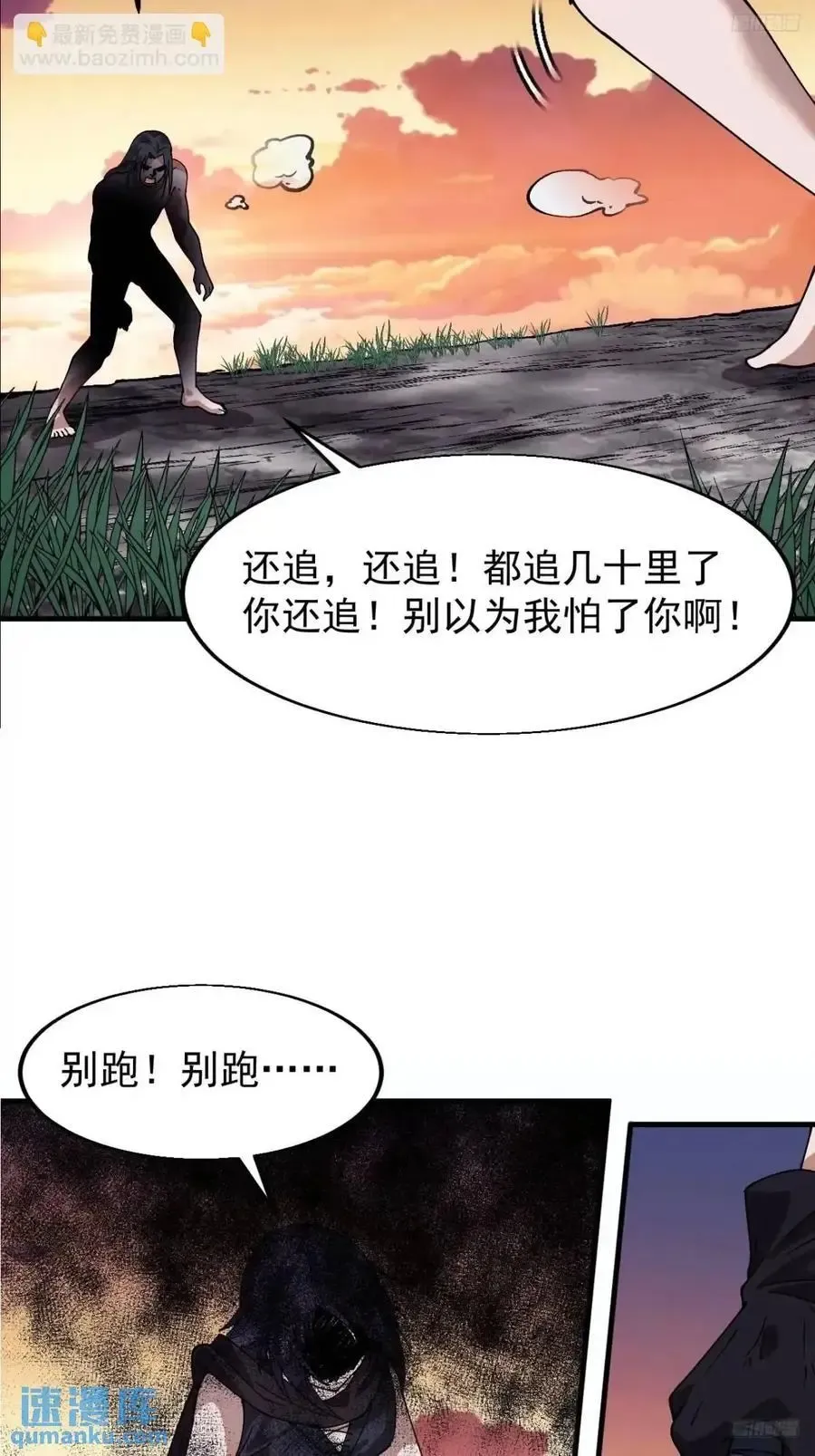 开局一座山 第七百三十三话：兵刃相接 第11页