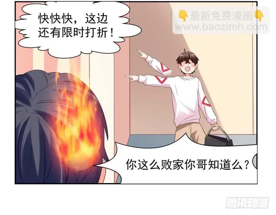 拐个妖王作男仆 两个人的爱巢 第7页