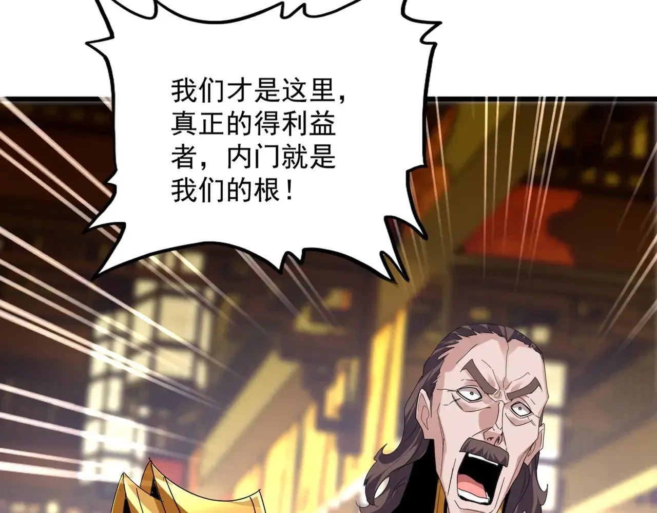 魔皇大管家 第604话 来者不善 第27页