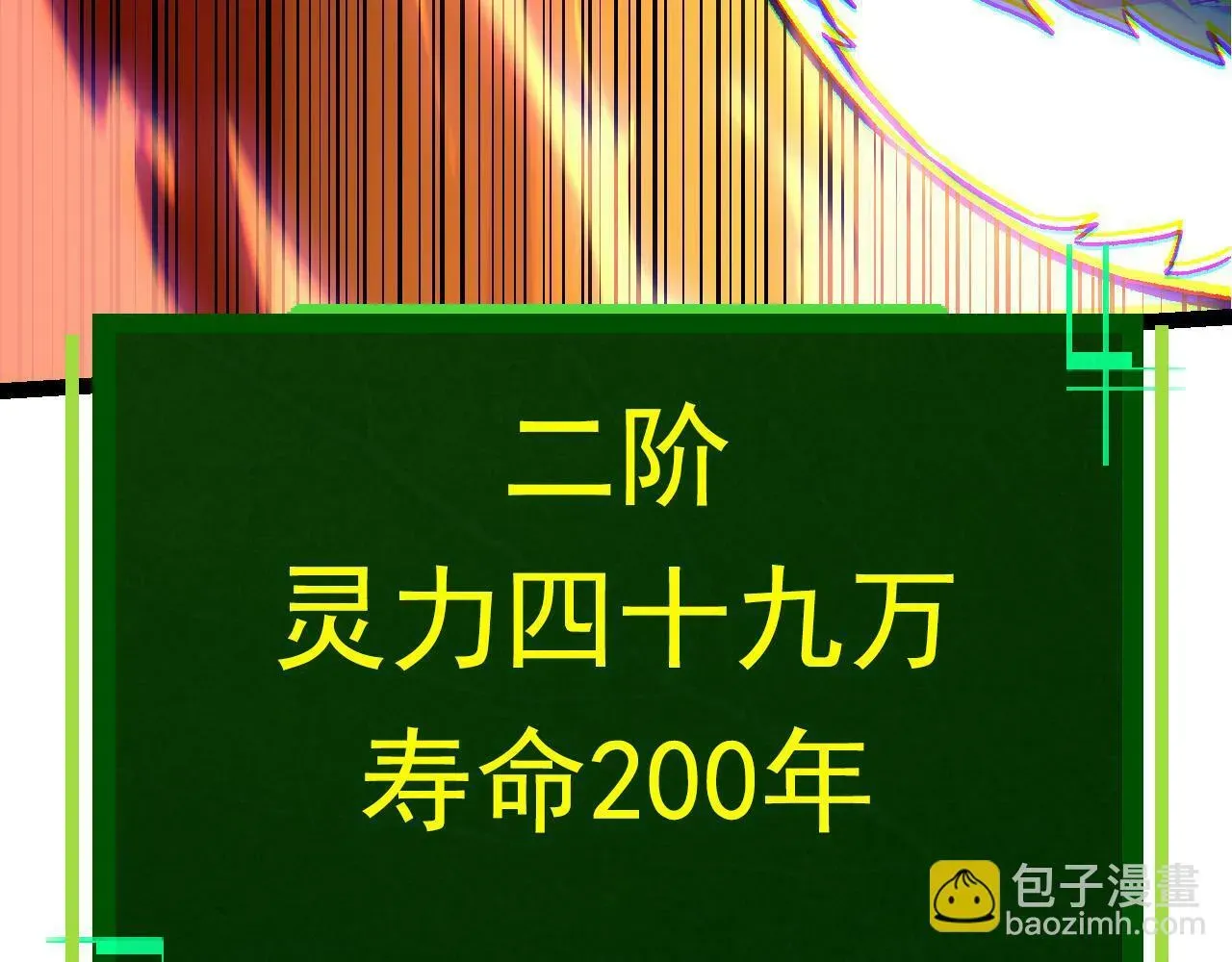 从大树开始的进化 第63话 灵力导弹的准备 第60页