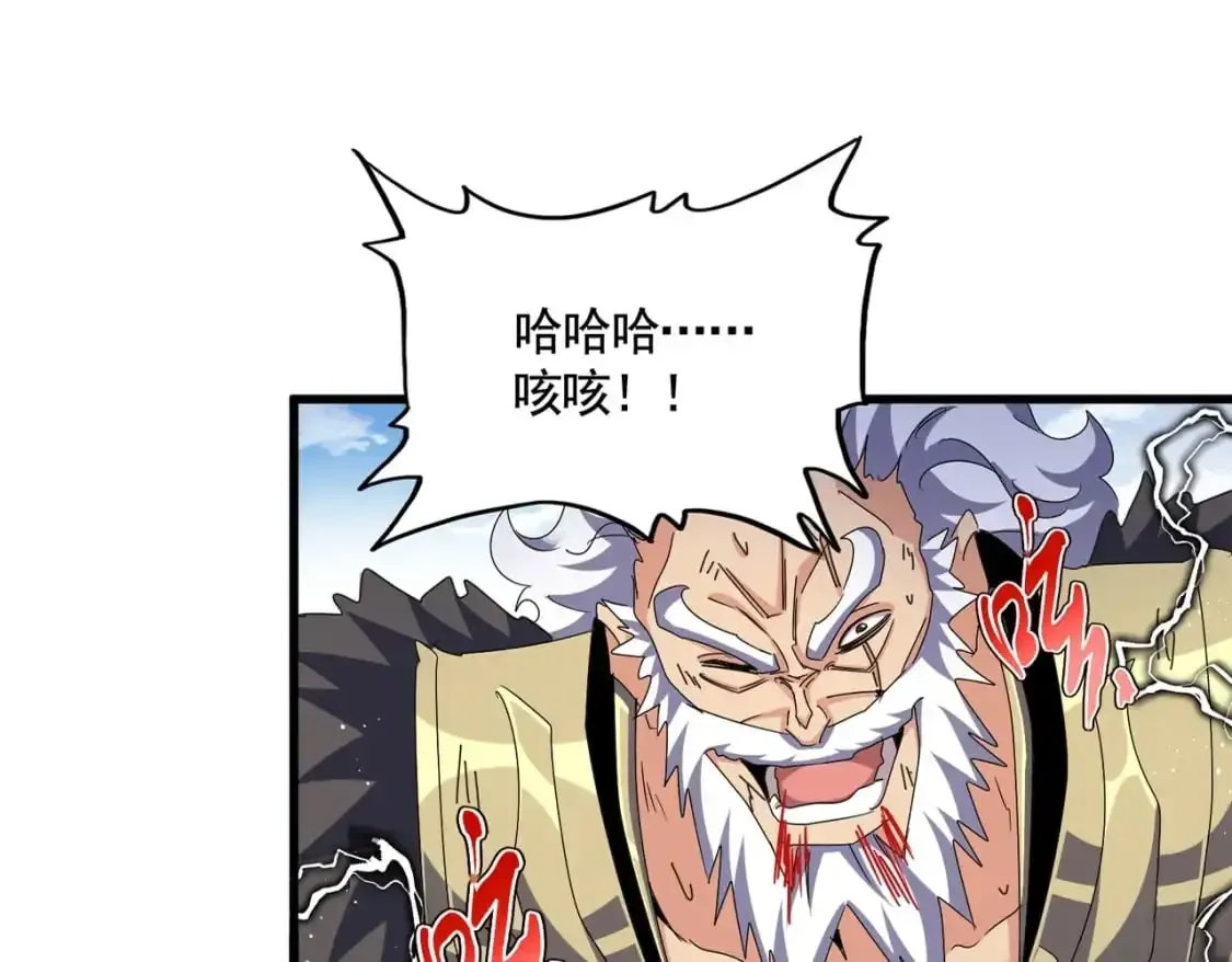 魔皇大管家 第472话 一雪前耻 第21页