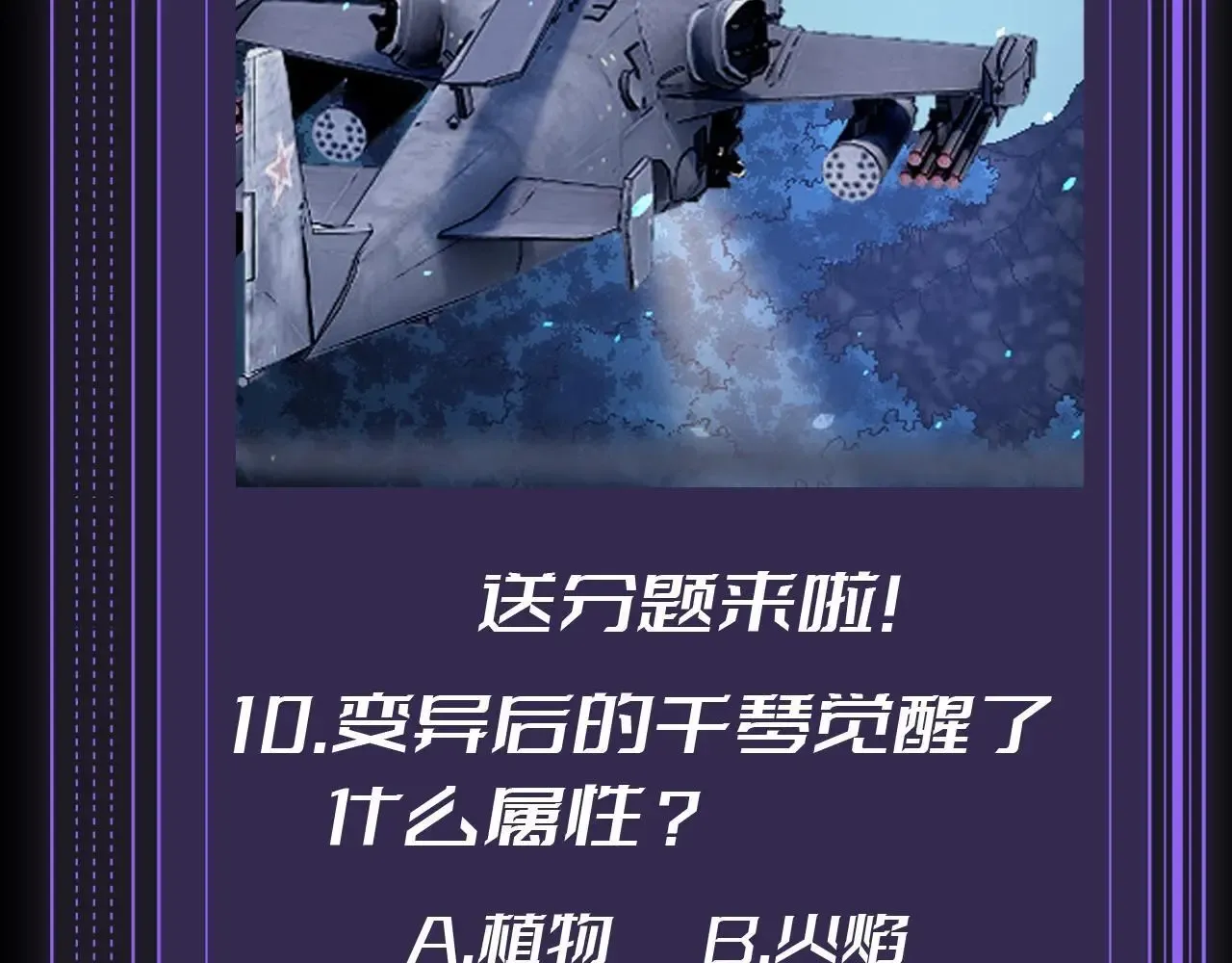 从大树开始的进化 第10期 特别企划：十级读者测试 第16页