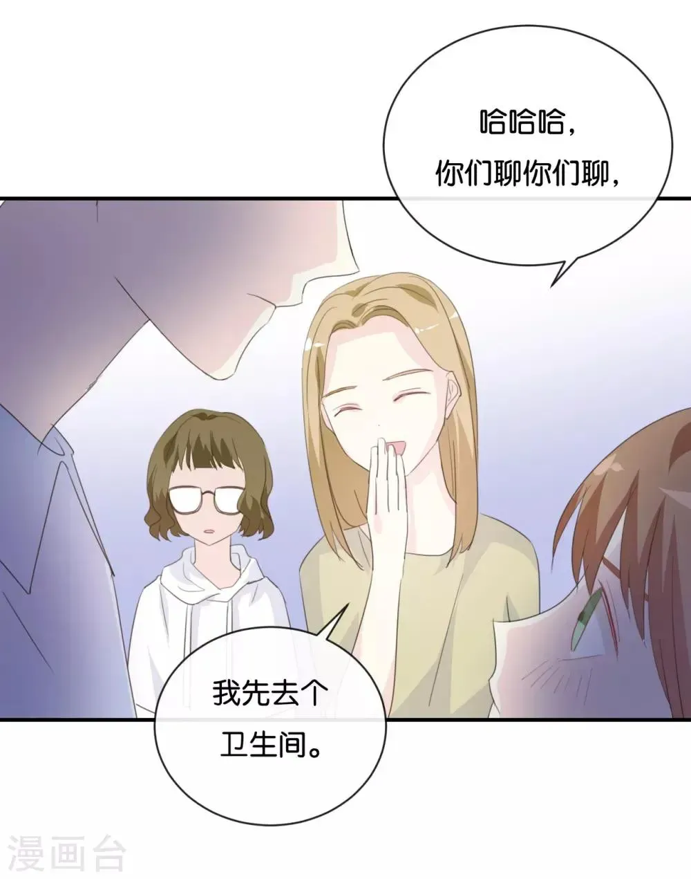 我被爱豆不可描述了 第80话 我在做梦吗? 第10页