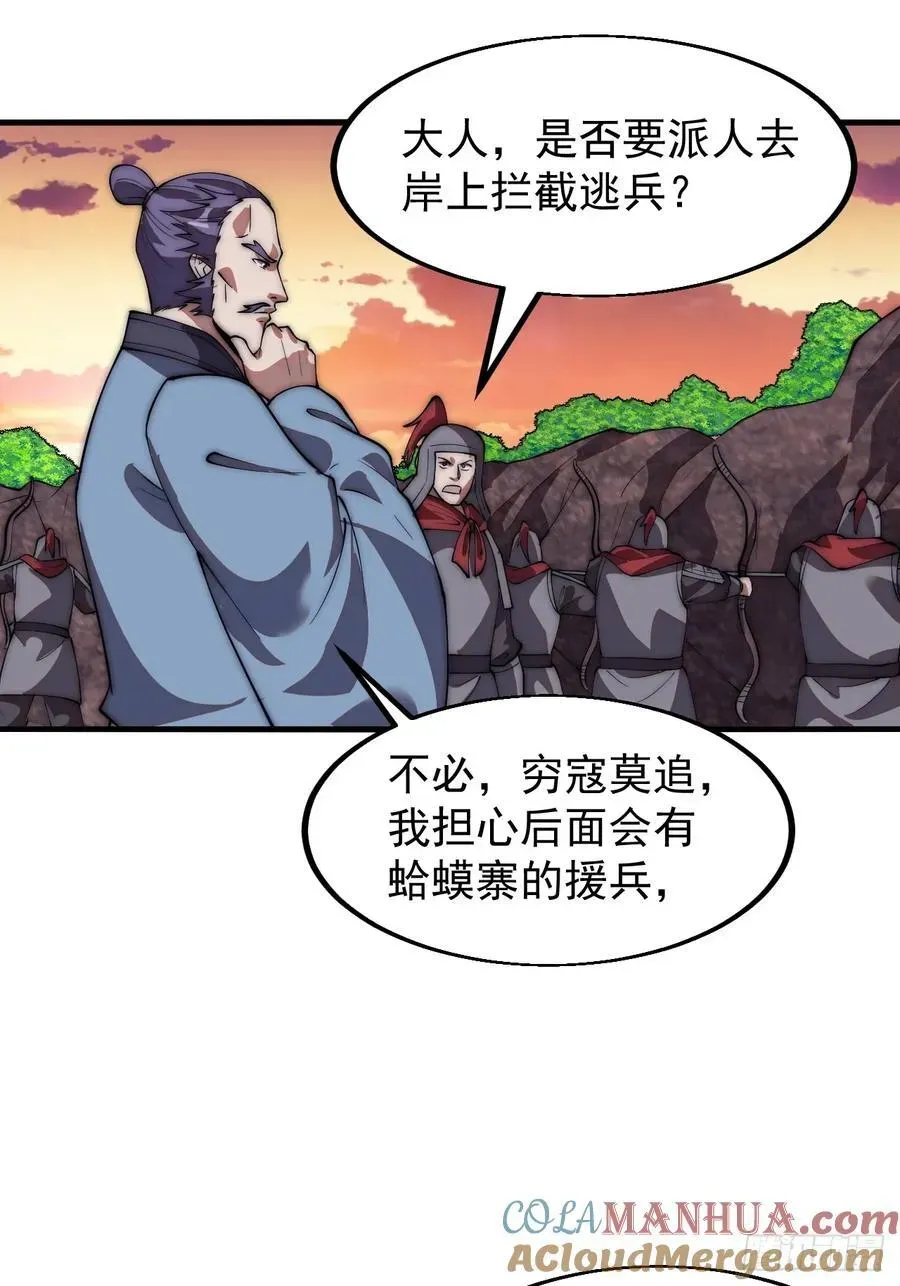 开局一座山 第六百五十四话：劫船 第28页