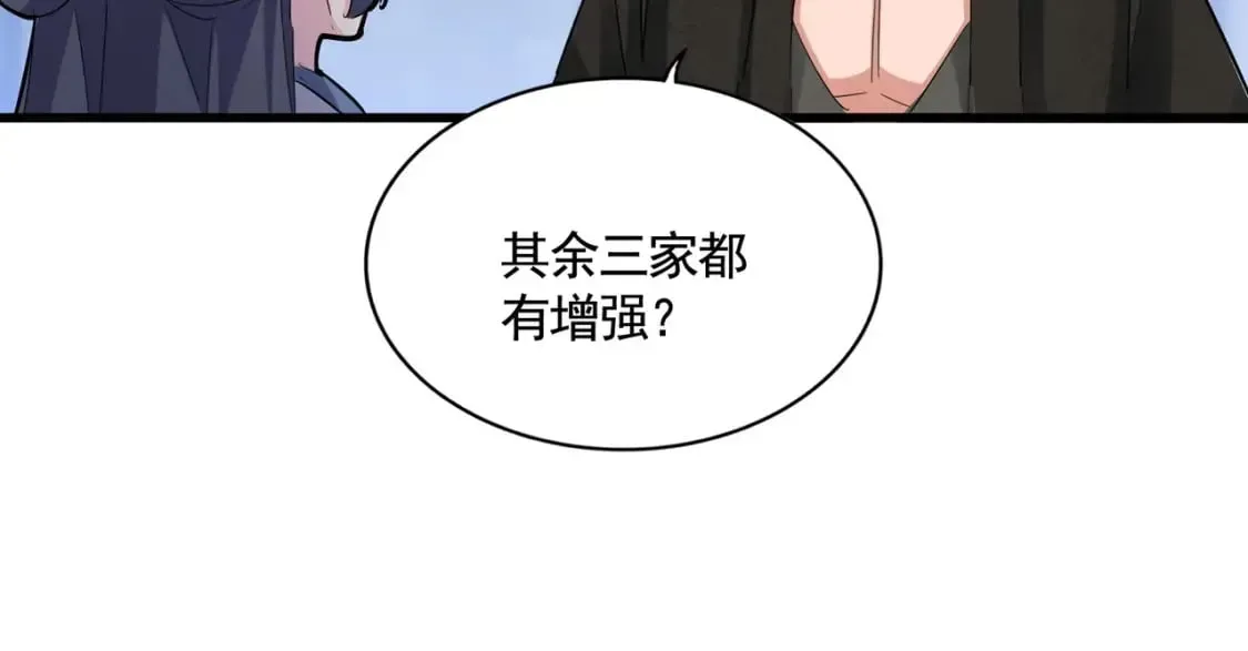 魔皇大管家 第415话 邪龙 第99页