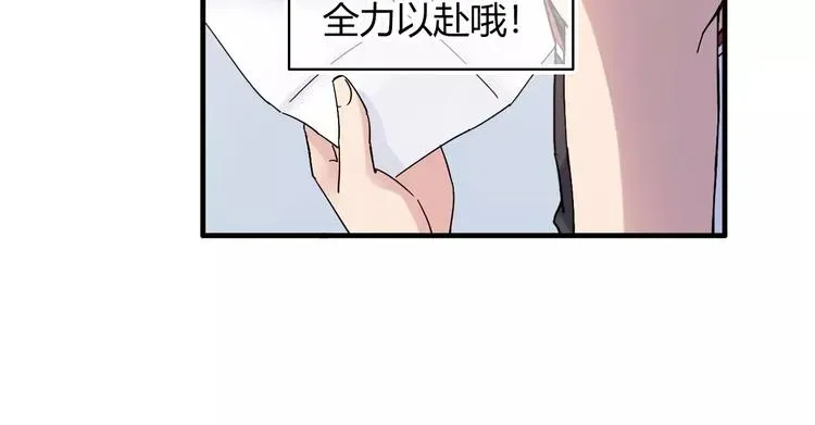 青空下 第53话 美好的夏天 第70页