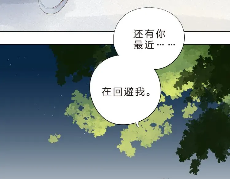 SOS！恋爱出了幺蛾子 第41话 误解与新危机 第28页