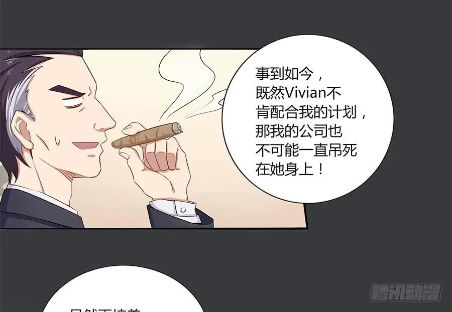 恋爱云书 029最害怕的事 第81页