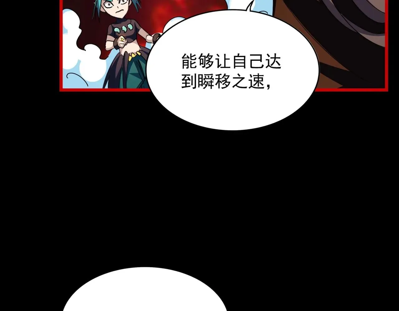 魔皇大管家 第285话 外挂越发离谱 第116页