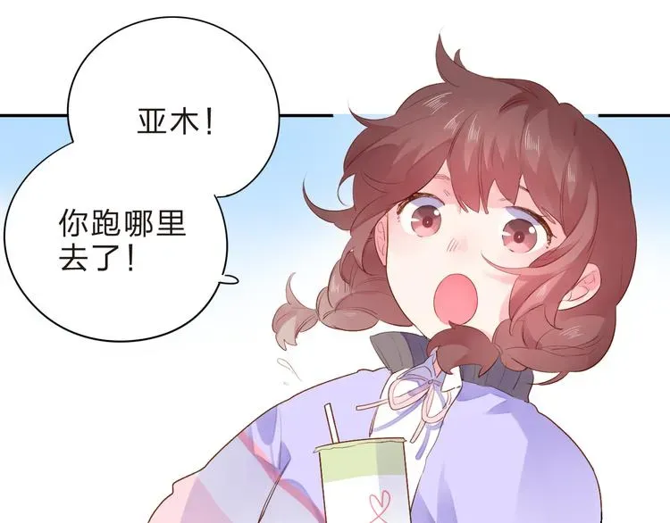 SOS！恋爱出了幺蛾子 第46话 抹茶奶茶加冰淇淋 第103页