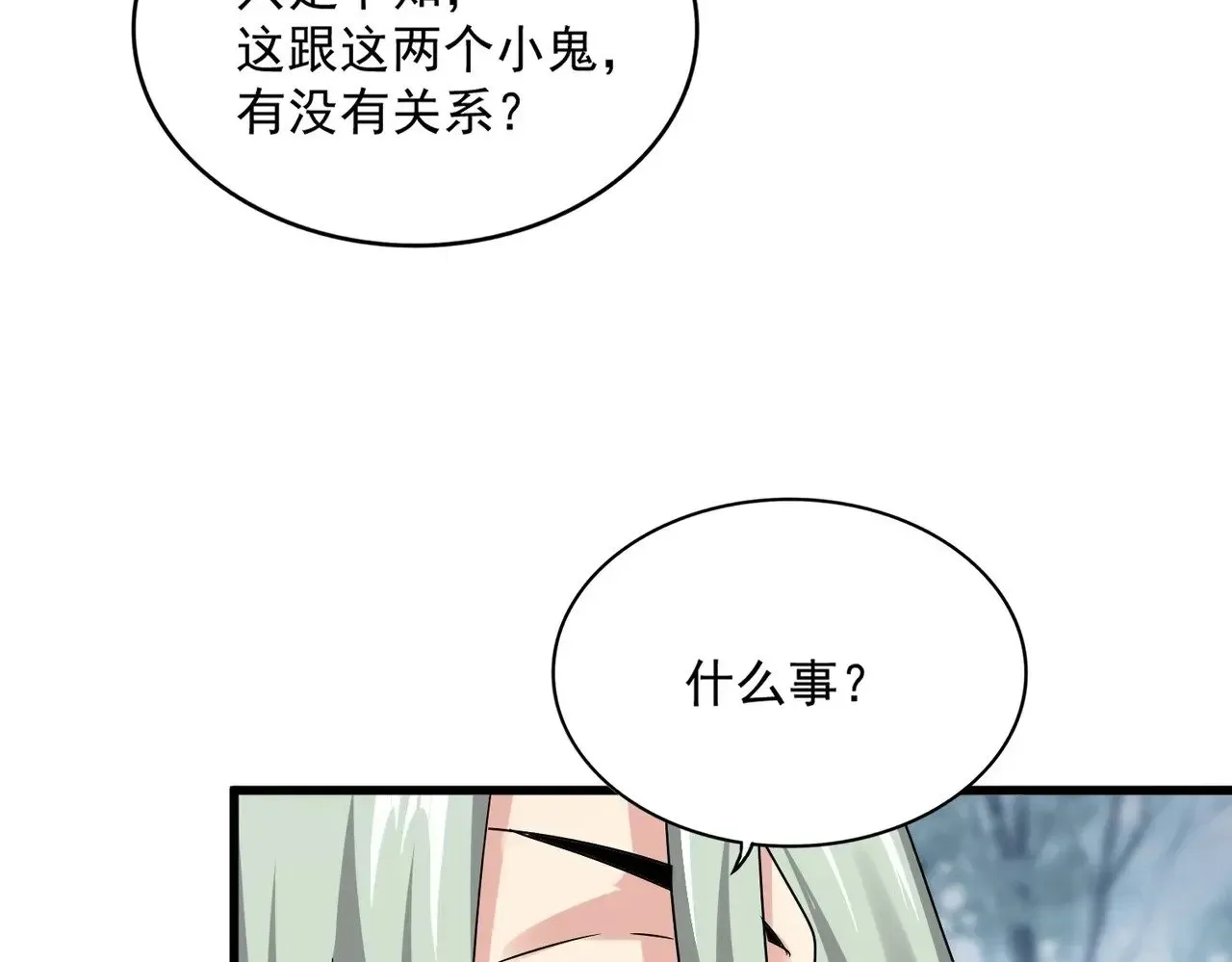 魔皇大管家 第574话 闹鬼了！二师兄！ 第36页