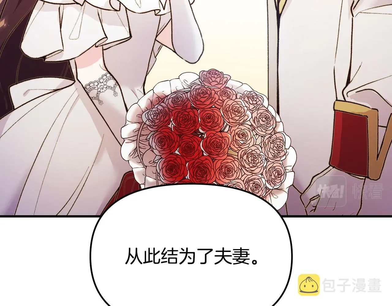 再见，危险未婚夫 第35话 讨好大坏蛋？ 第10页