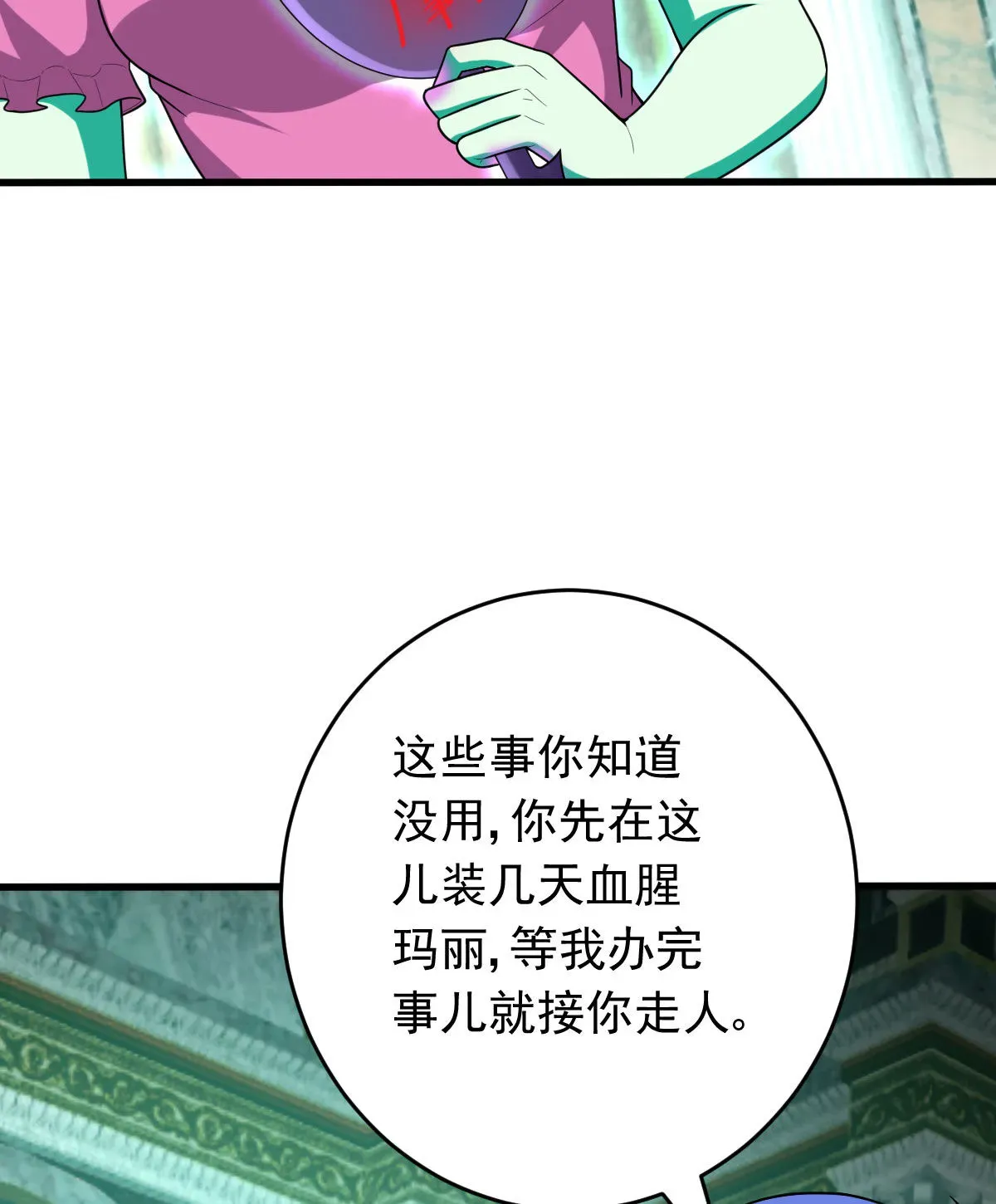 我的灵界女友们 第157话 冰岛女巫 第41页