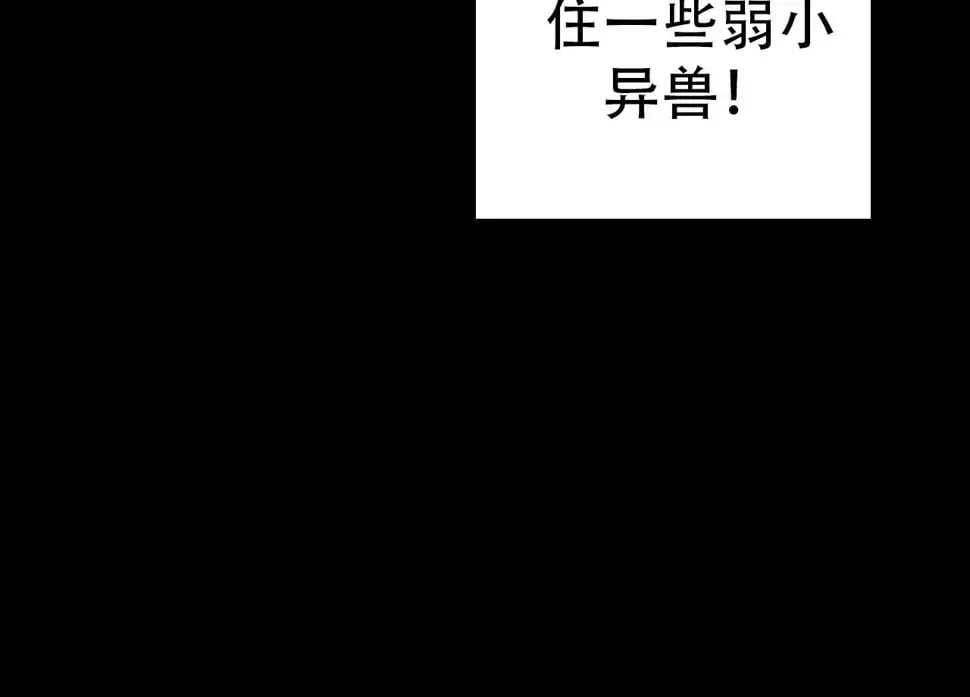 从大树开始的进化 第49话 战争时代 第136页