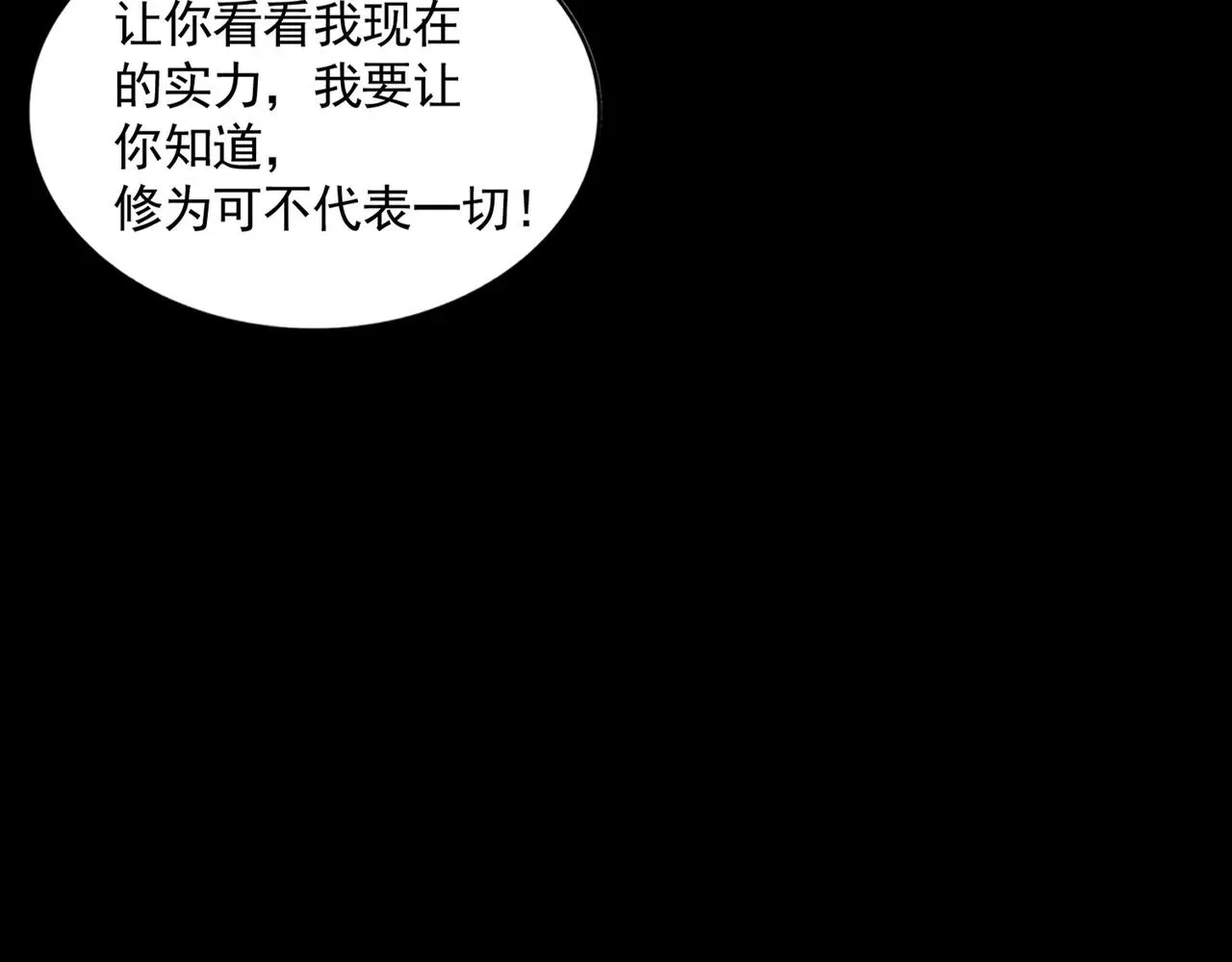 魔皇大管家 第285话 外挂越发离谱 第76页