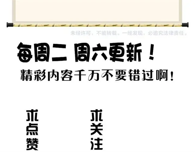 魔皇大管家 第63话 大型分赃现场???? 第70页