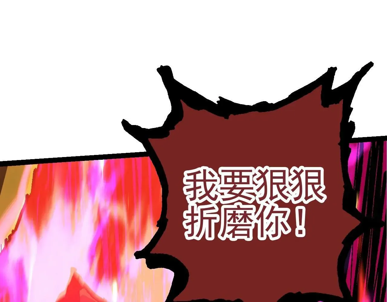 从大树开始的进化 第59话 挑战命运的力量 第125页