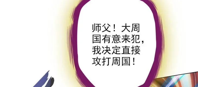 琅寰书院 第六十六话 受伤的男人 第175页