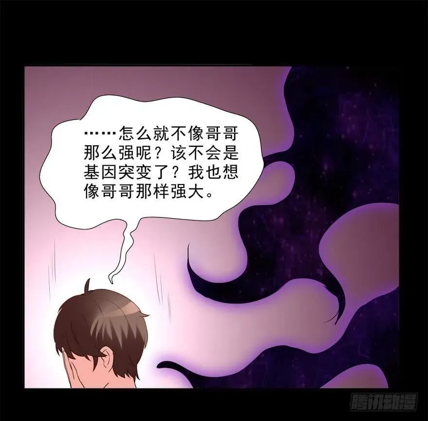 拐个妖王作男仆 取消资格 第13页