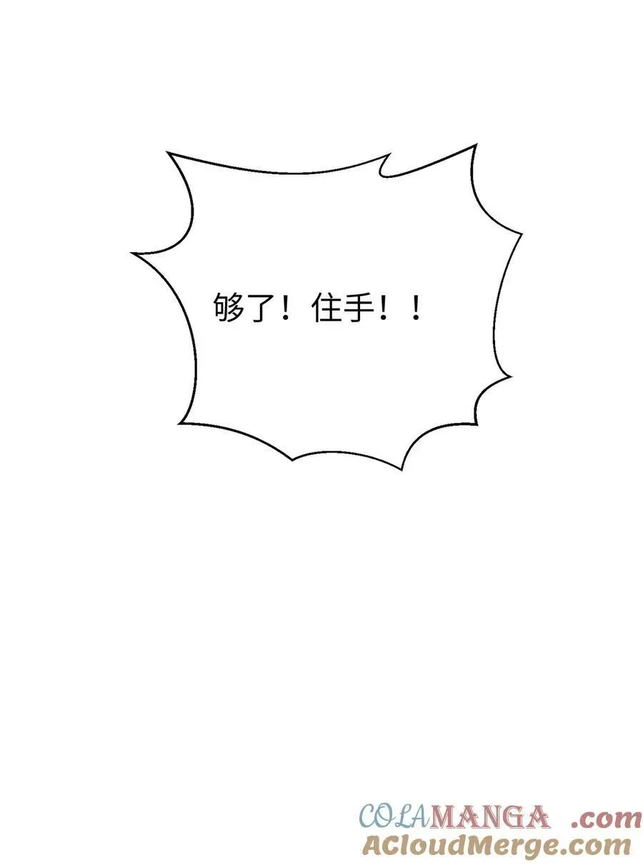 全球高武 275 强大的方平 第43页