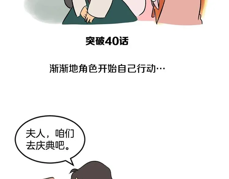 她的沈清 后记 关于创作的那些事 第62页